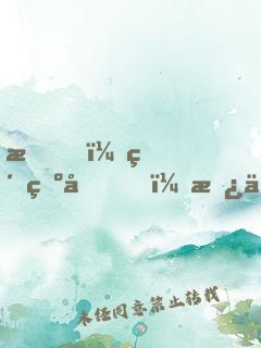 我，純爺們，拿了最佳女主角獎(jiǎng)
